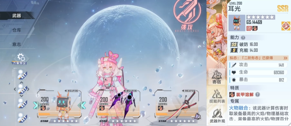 幻塔胡萝贝技能机制是什么 幻塔胡萝贝技能机制是什么