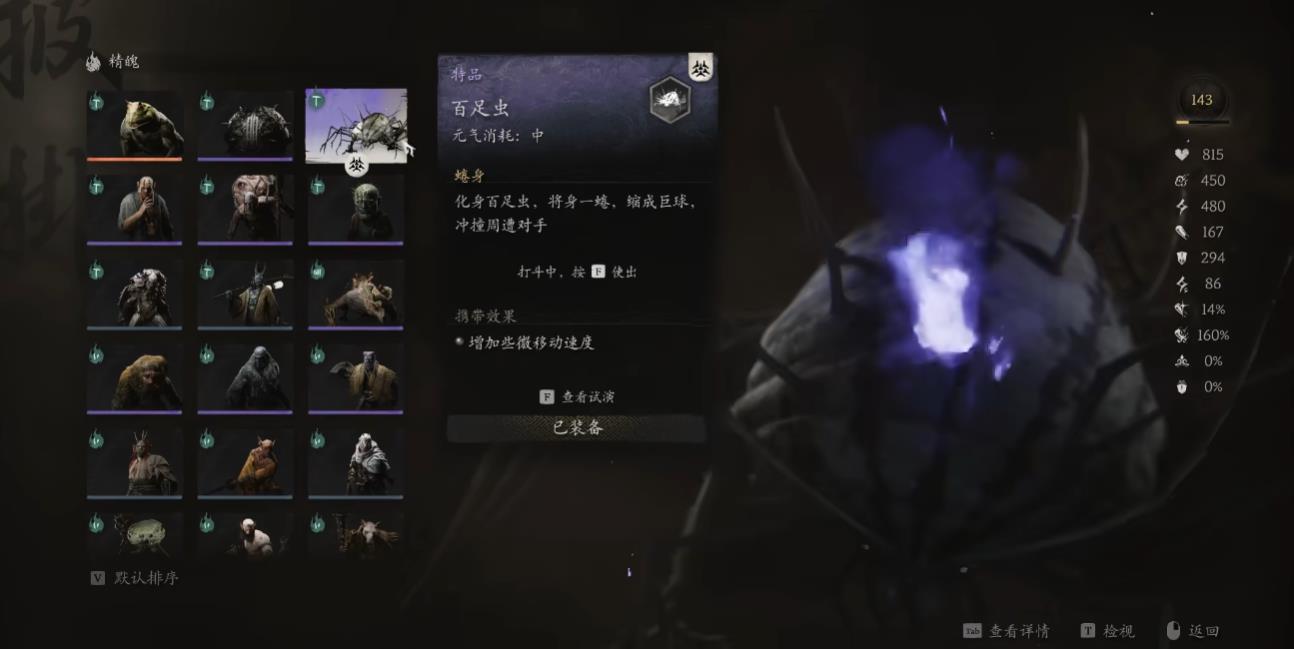 黑神话悟空铜佛坠和摩尼珠怎么获得 黑神话悟空铜佛坠和摩尼珠怎么获得