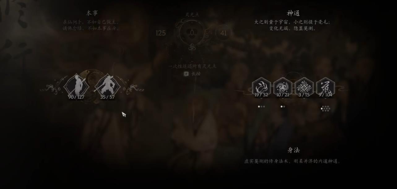 黑神话悟空铜佛坠和摩尼珠怎么获得 黑神话悟空铜佛坠和摩尼珠怎么获得