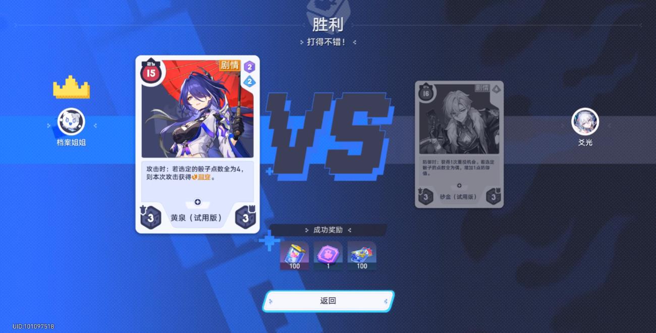 崩坏星穹铁道上骰了战力党怎么玩