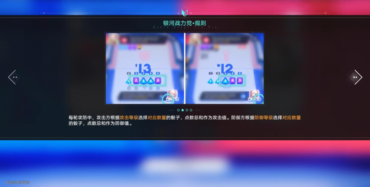 崩坏星穹铁道上骰了战力党怎么玩