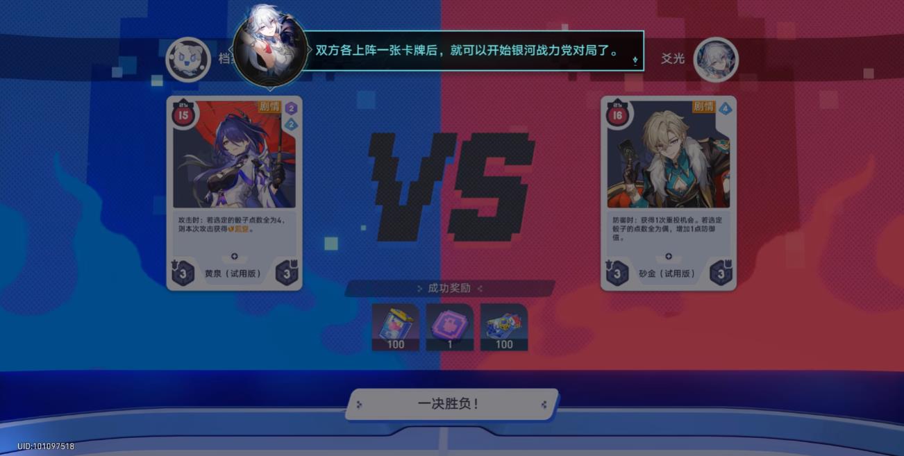 崩坏星穹铁道上骰了战力党怎么玩