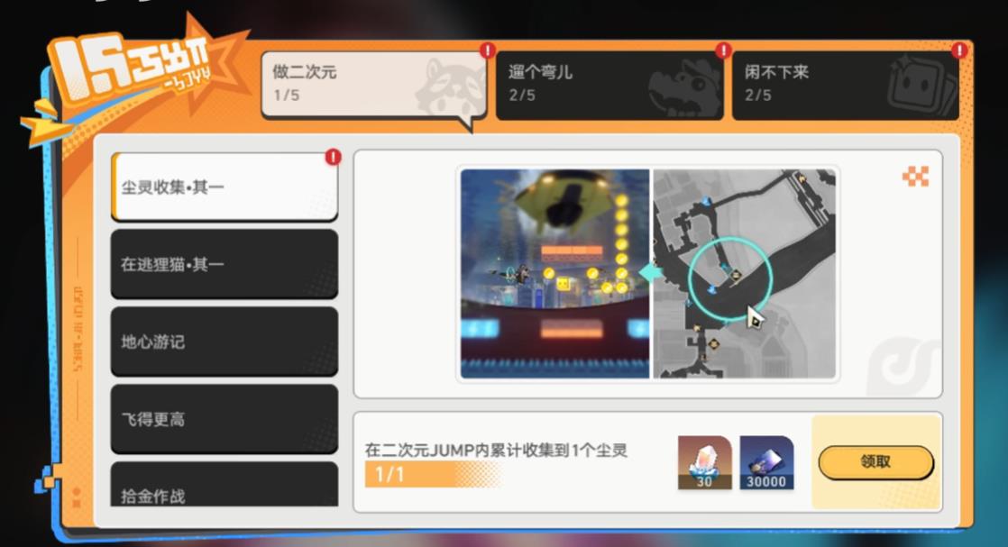 崩坏星穹铁道乐园打卡必玩榜怎么做