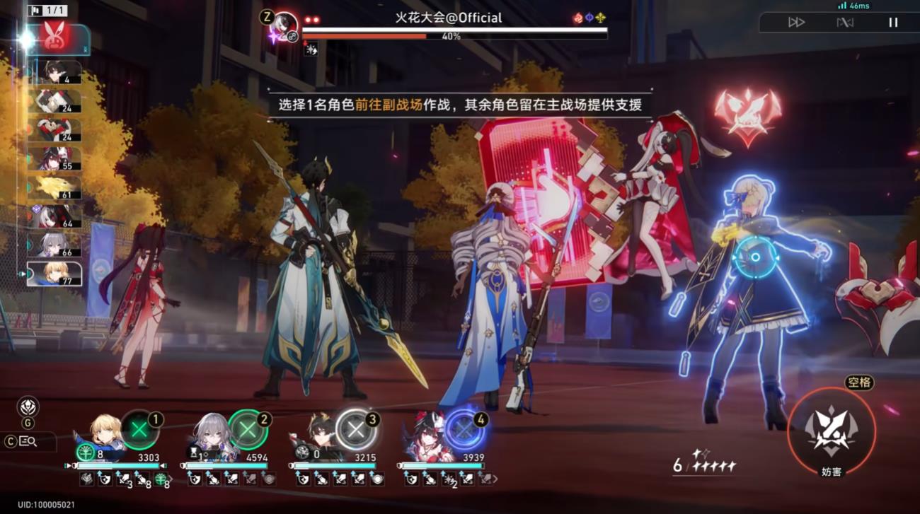 崩坏星穹铁道新boss火花大会怎么打