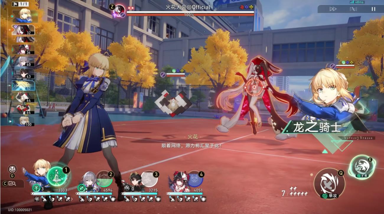 崩坏星穹铁道新boss火花大会怎么打