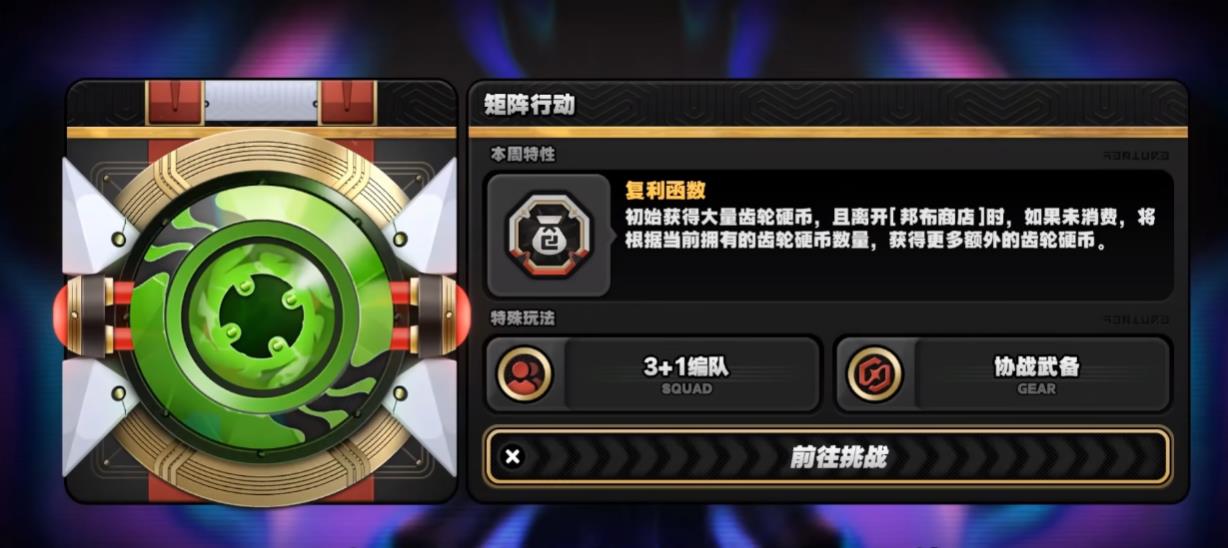 绝区零新空洞矩阵行动有什么改变