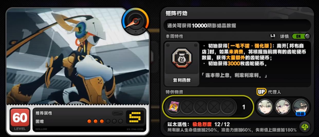 绝区零新空洞矩阵行动有什么改变