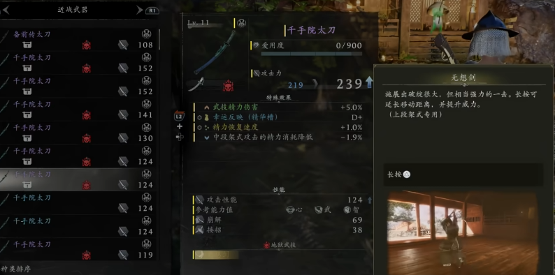 仁王3地狱武器有什么用