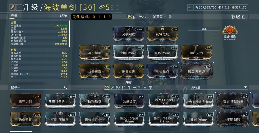 星际战甲怎么使用海波单剑 星际战甲怎么使用海波单剑
