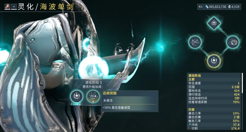 星际战甲怎么使用海波单剑 星际战甲怎么使用海波单剑