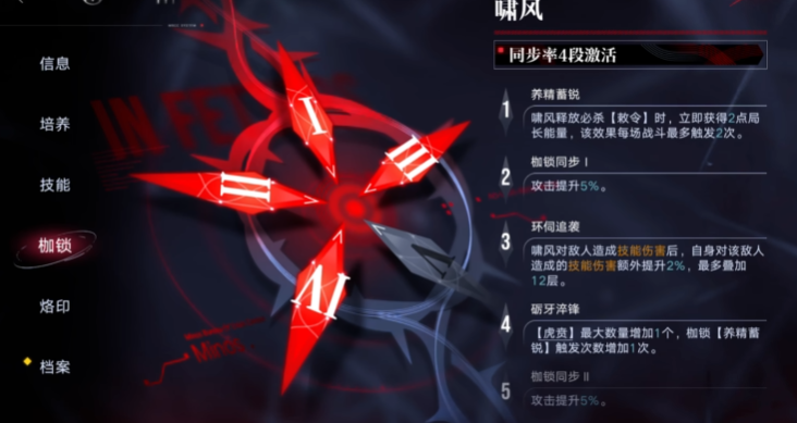 无期迷途啸风怎么玩