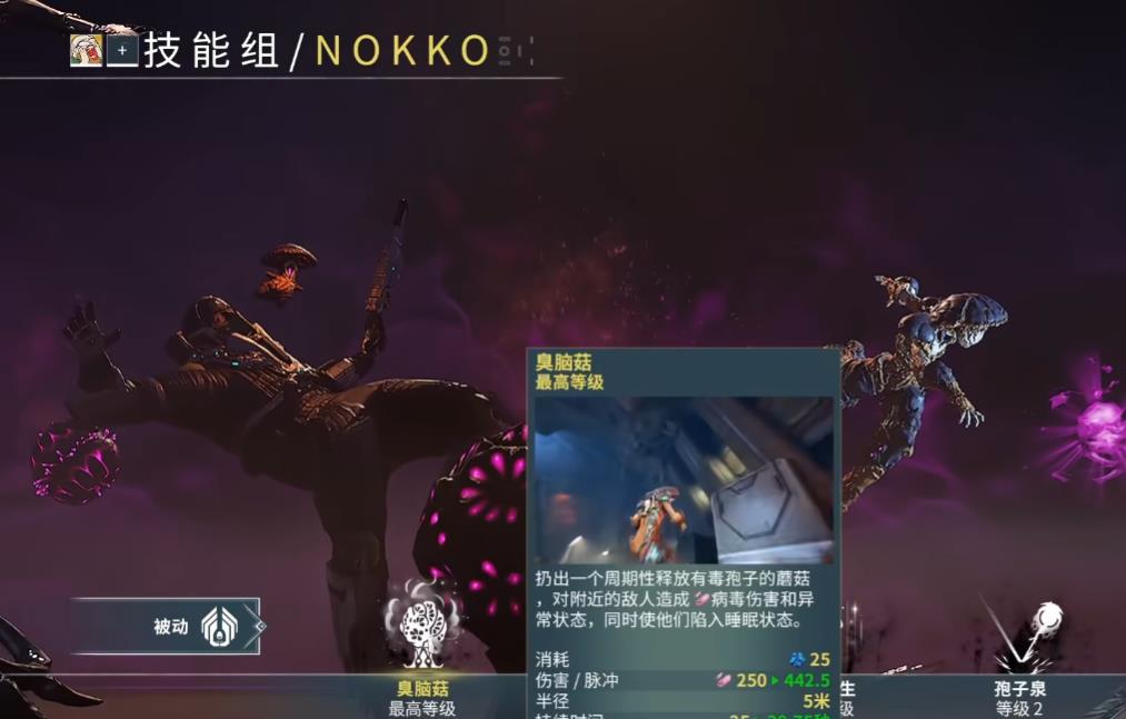 星际战甲蘑菇甲适合新手刷取吗 星际战甲蘑菇甲适合新手刷取吗