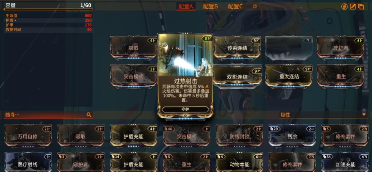 星际战甲电气浮囊怎么样 星际战甲电气浮囊怎么样