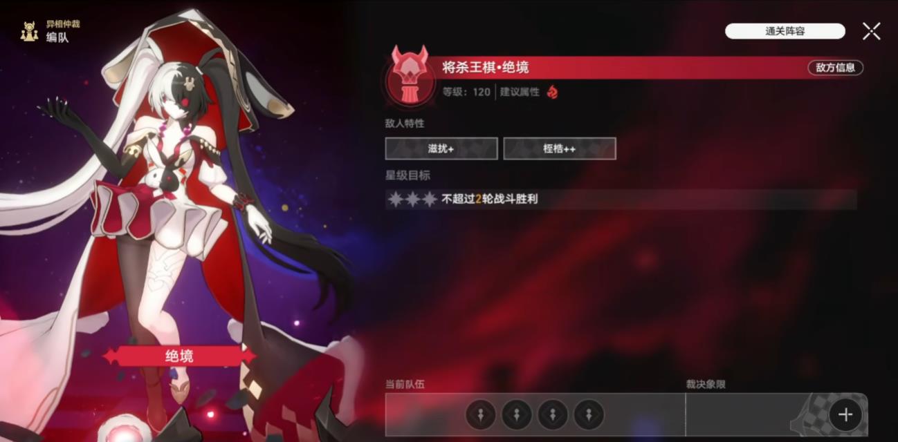 崩坏星穹铁道异相仲裁网络风波怎么打 崩坏星穹铁道异相仲裁网络风波怎么打