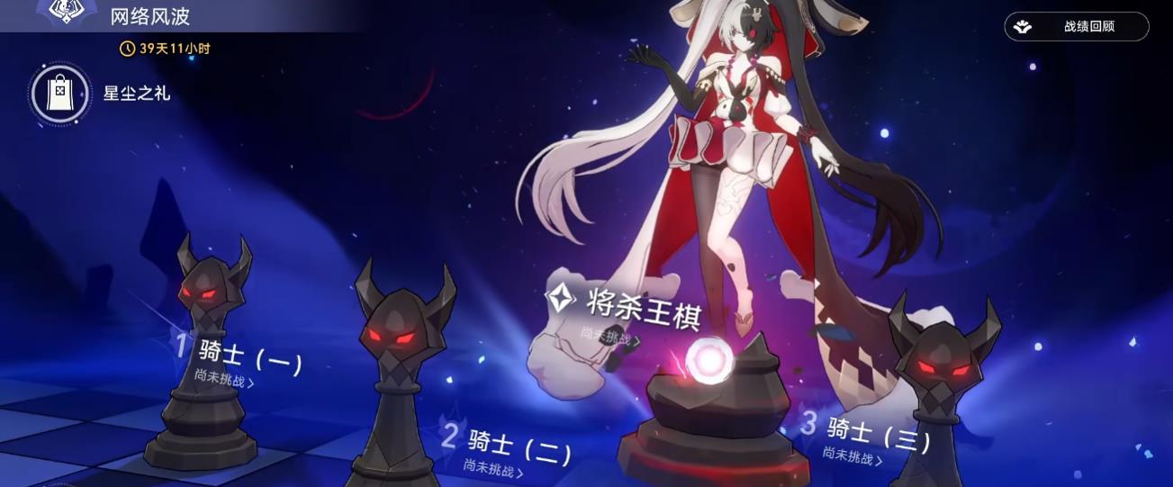 崩坏星穹铁道异相仲裁网络风波怎么打 崩坏星穹铁道异相仲裁网络风波怎么打