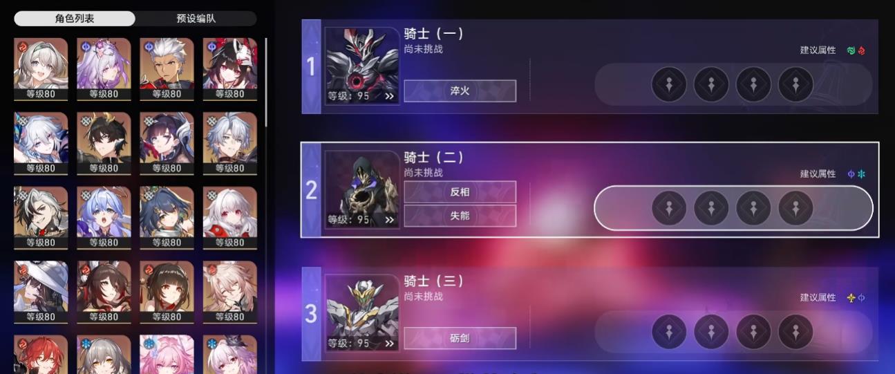 崩坏星穹铁道异相仲裁网络风波怎么打 崩坏星穹铁道异相仲裁网络风波怎么打