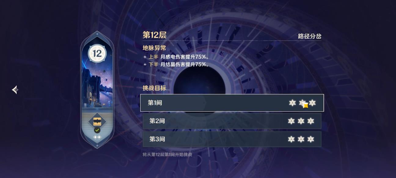 原神新版本深渊该怎么打 原神新版本深渊该怎么打