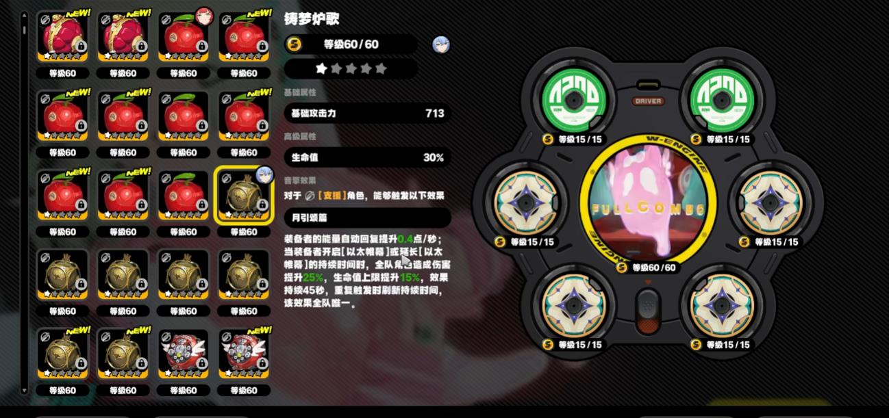 绝区零千夏音擎推荐用哪些 绝区零千夏音擎推荐用哪些