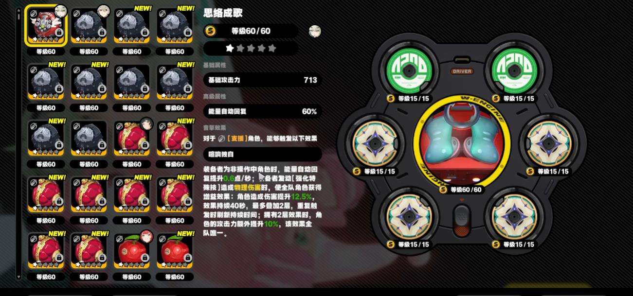 绝区零千夏音擎推荐用哪些 绝区零千夏音擎推荐用哪些