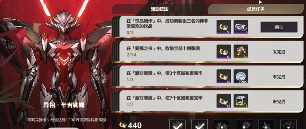 鸣潮银河倾落之间怎么玩