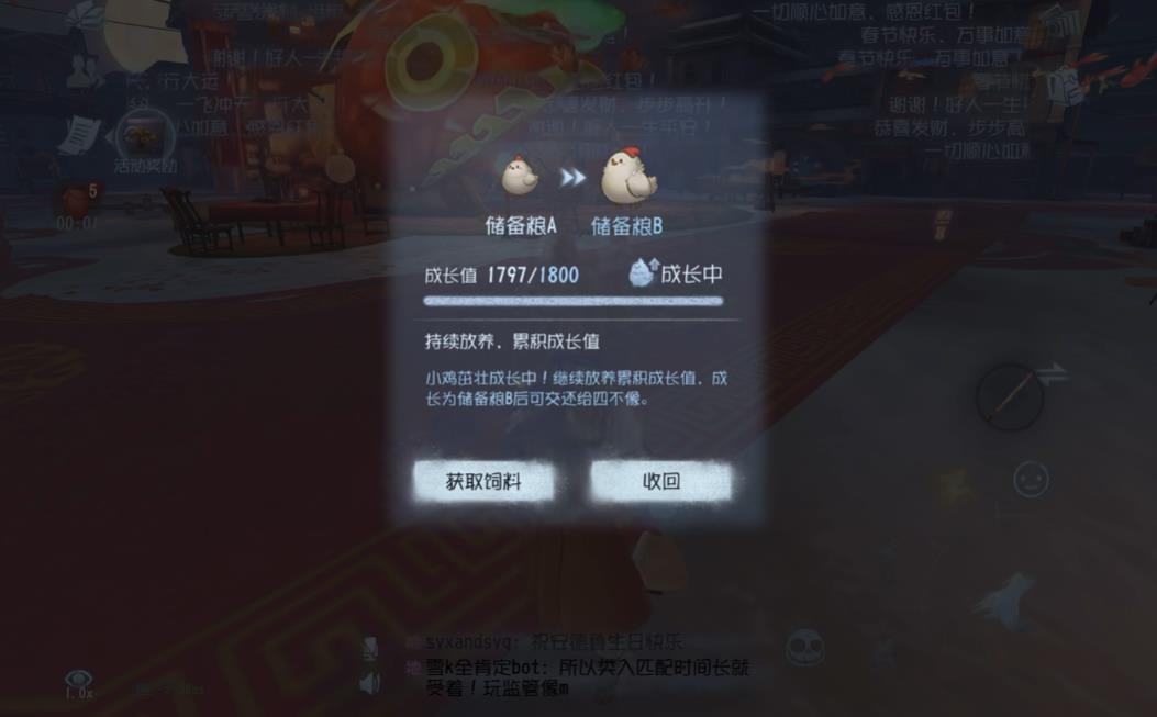 第五人格怎么获取储备粮 第五人格怎么获取储备粮