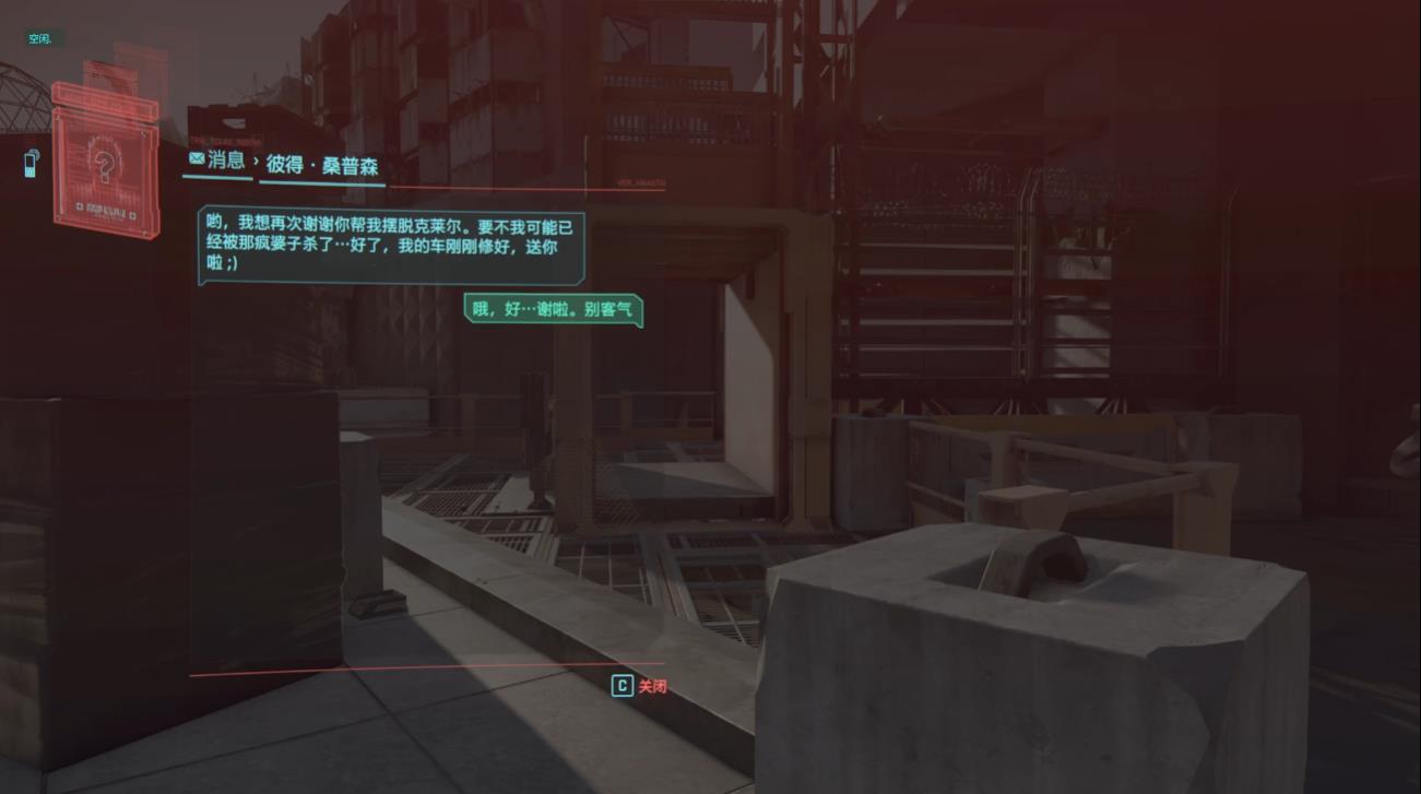 赛博朋克2077支线任务命如野草怎么做