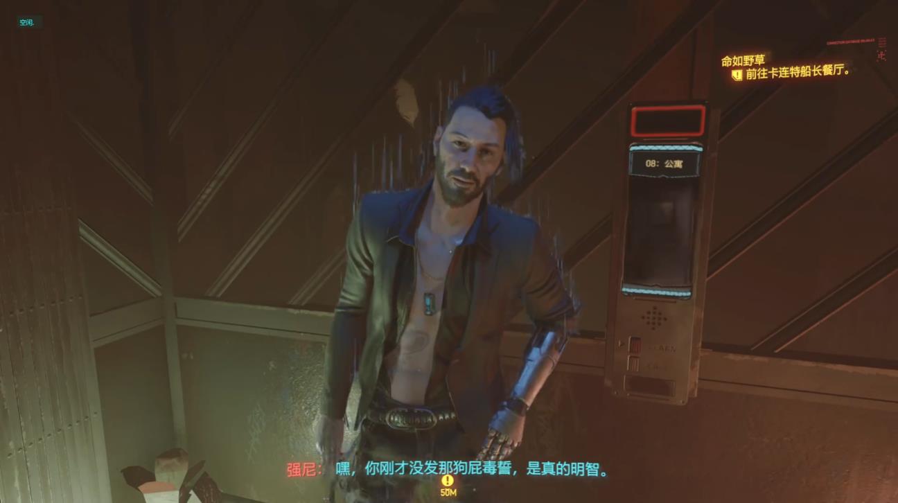 赛博朋克2077支线任务命如野草怎么做
