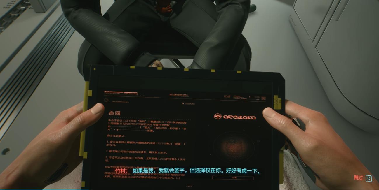 赛博朋克2077有哪些结局