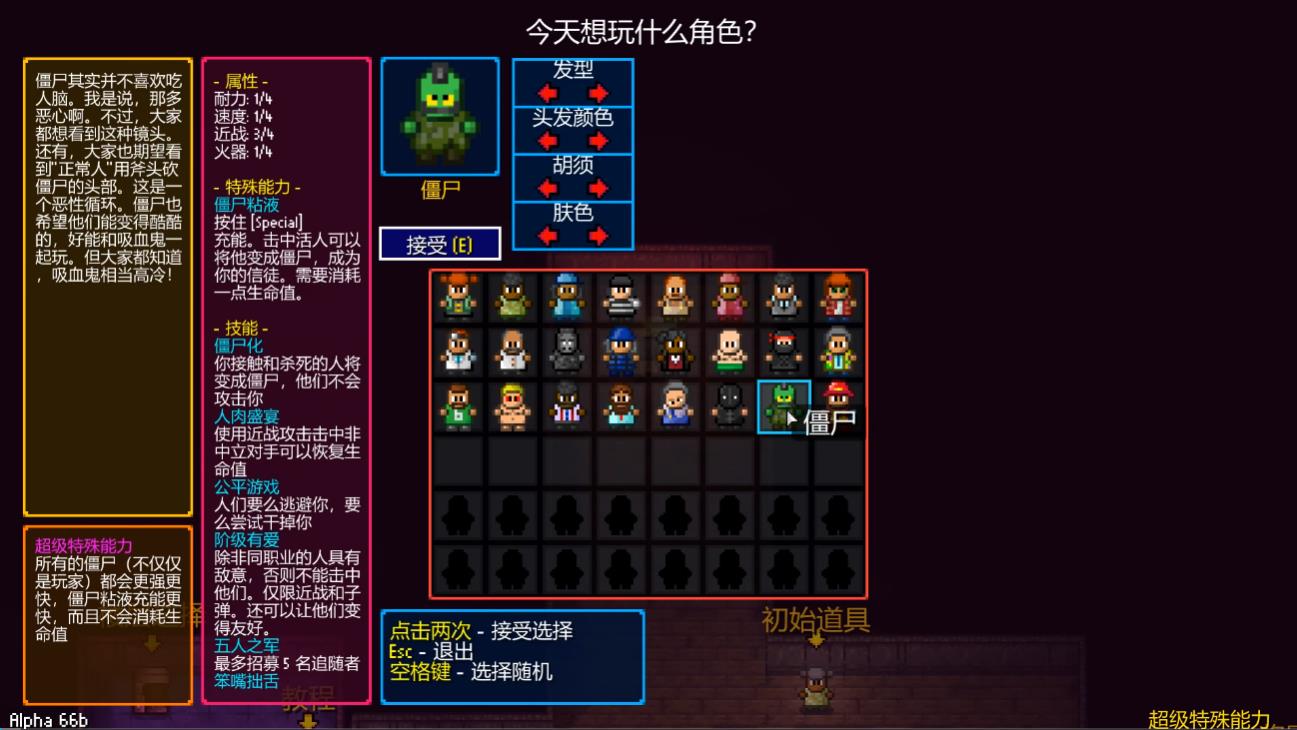 地痞街区僵尸有哪些技巧