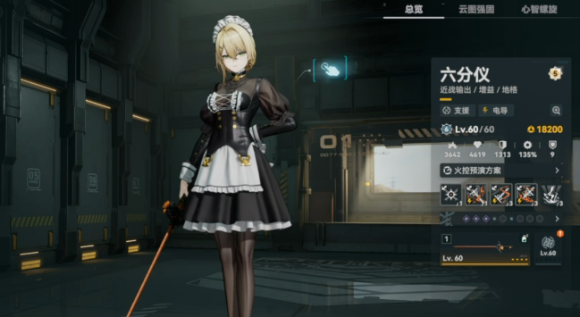 少女前线2六分仪技能怎么样