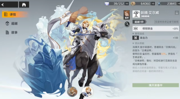 深空之眼熯天提尔怎么养成