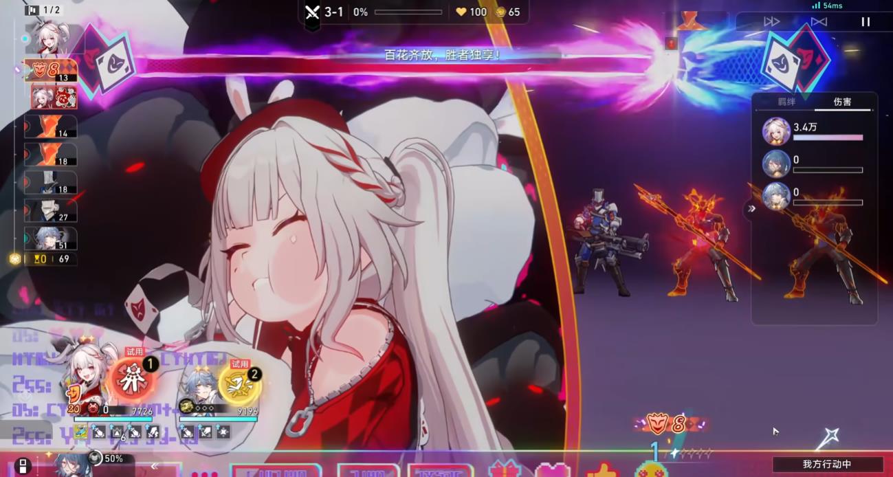 崩坏星穹铁道火花的技能是什么