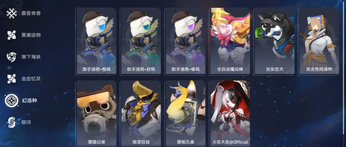 崩坏星穹铁道二相乐园新增了哪些小怪