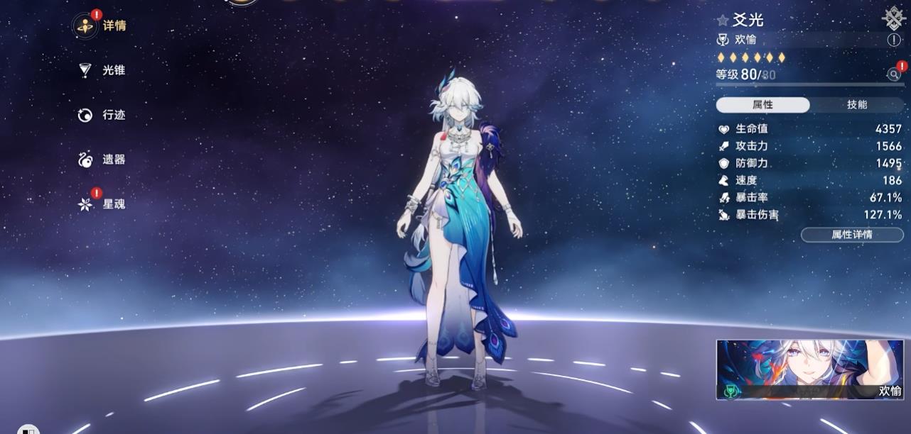 崩坏星穹铁道爻光光锥遗器怎么选 崩坏星穹铁道爻光光锥遗器怎么选