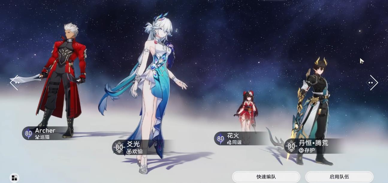 崩坏星穹铁道爻光光锥遗器怎么选 崩坏星穹铁道爻光光锥遗器怎么选