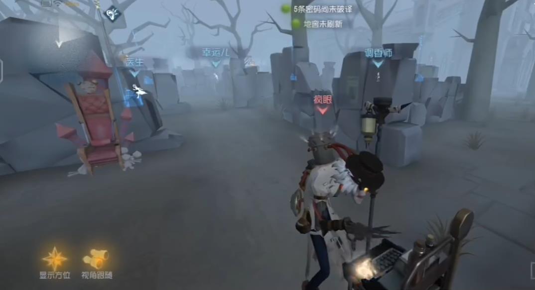 第五人格疯眼带什么辅助技能