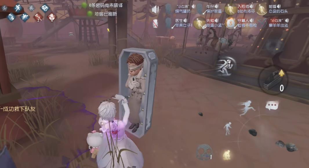 第五人格入殓师怎么返生队友