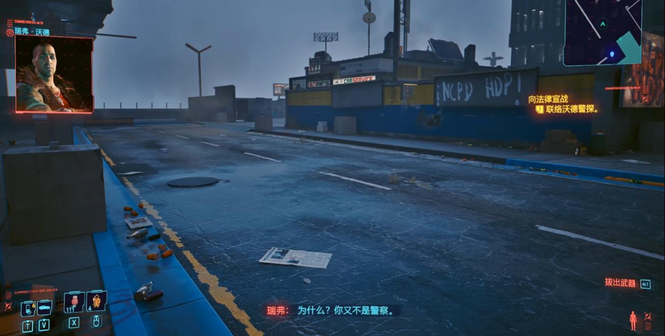 赛博朋克2077向法律宣战怎么做