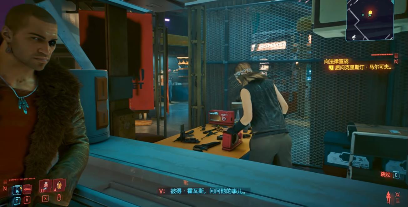 赛博朋克2077向法律宣战怎么做