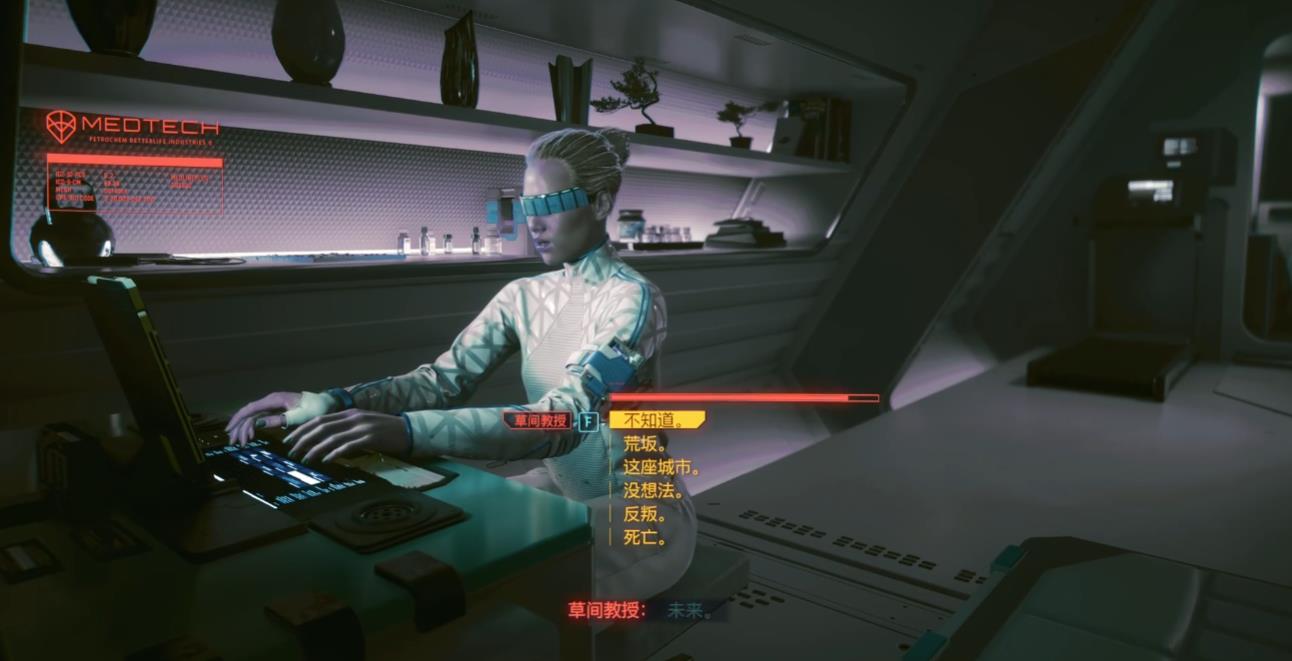赛博朋克2077梦安眠于九霄结局怎么达成