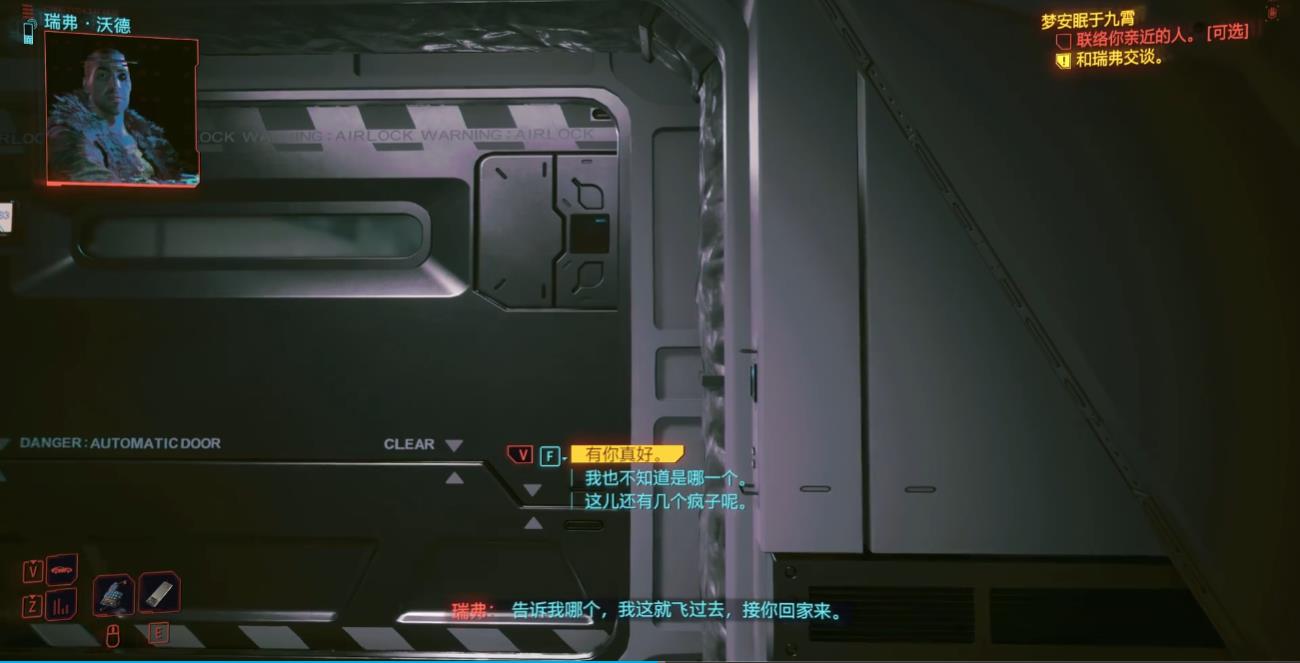 赛博朋克2077梦安眠于九霄结局怎么达成