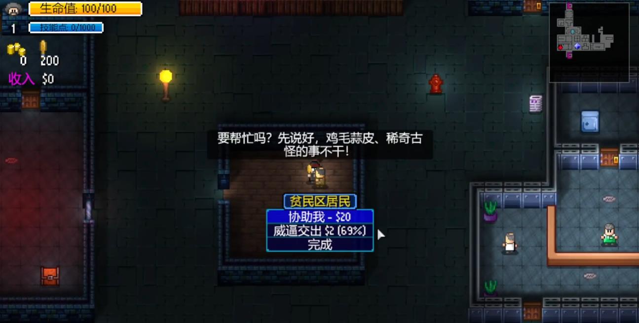 地痞街区四叶草有什么用 地痞街区四叶草有什么用