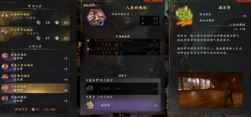 仁王3阴之座阴阳术有什么推荐