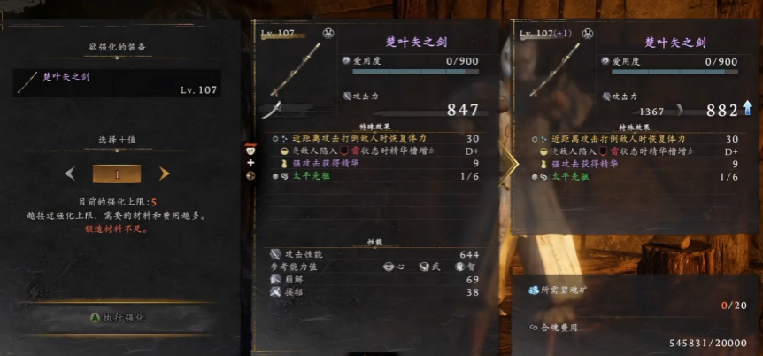 仁王3锻造铺怎么使用