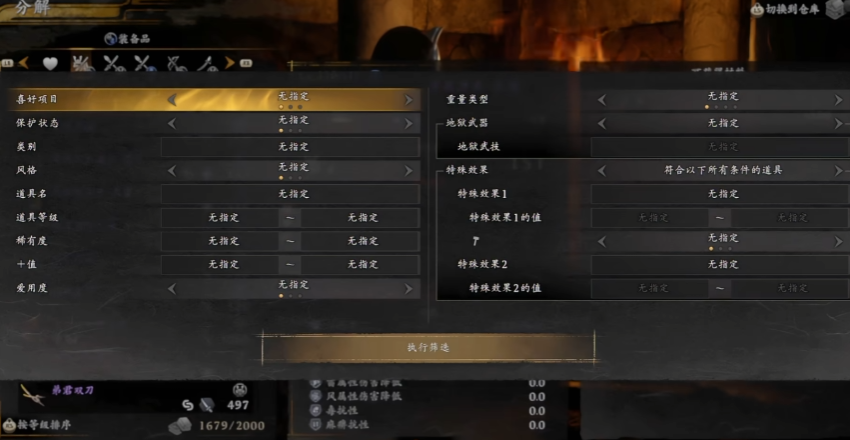 仁王3锻造铺怎么使用