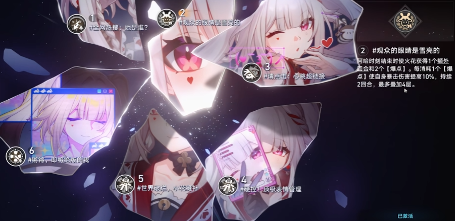 崩坏星穹铁道爻光星魂怎么样