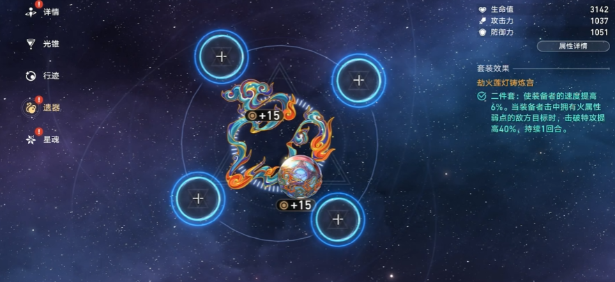 崩坏星穹铁道爻光怎么养成 崩坏星穹铁道爻光怎么养成