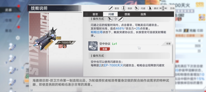 幻塔帕洛蒂强度如何 幻塔帕洛蒂强度如何