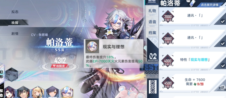 幻塔帕洛蒂强度如何 幻塔帕洛蒂强度如何