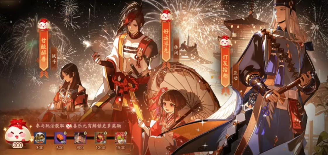 阴阳师欢聚庆典活动怎么做